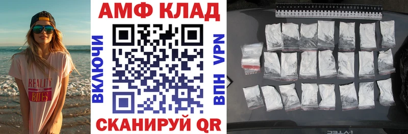 АМФЕТАМИН Розовый  купить   Зима 
