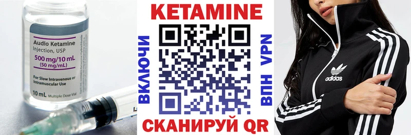 КЕТАМИН VHQ  Зима 